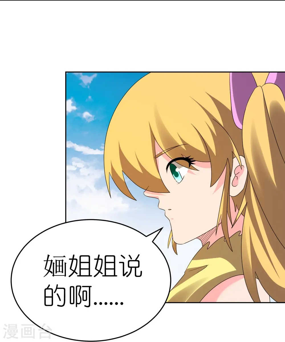 第448话 心灵手镯21