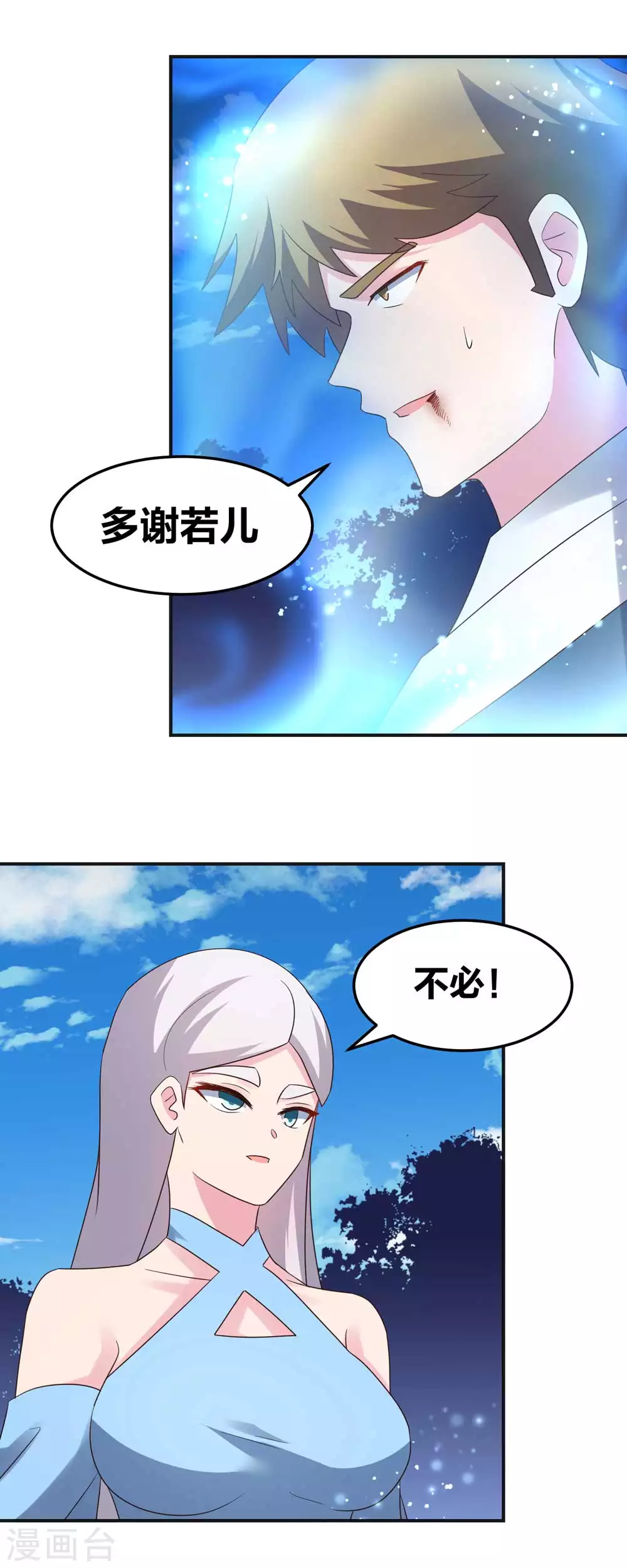 第223话 瞎咋呼17
