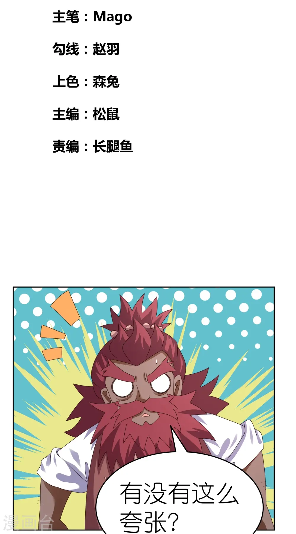 第379话 世代的轮回1