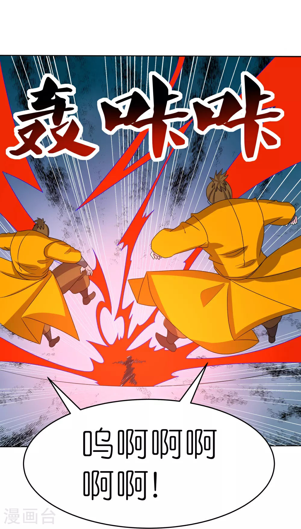 第497话 不是还有你嘛6