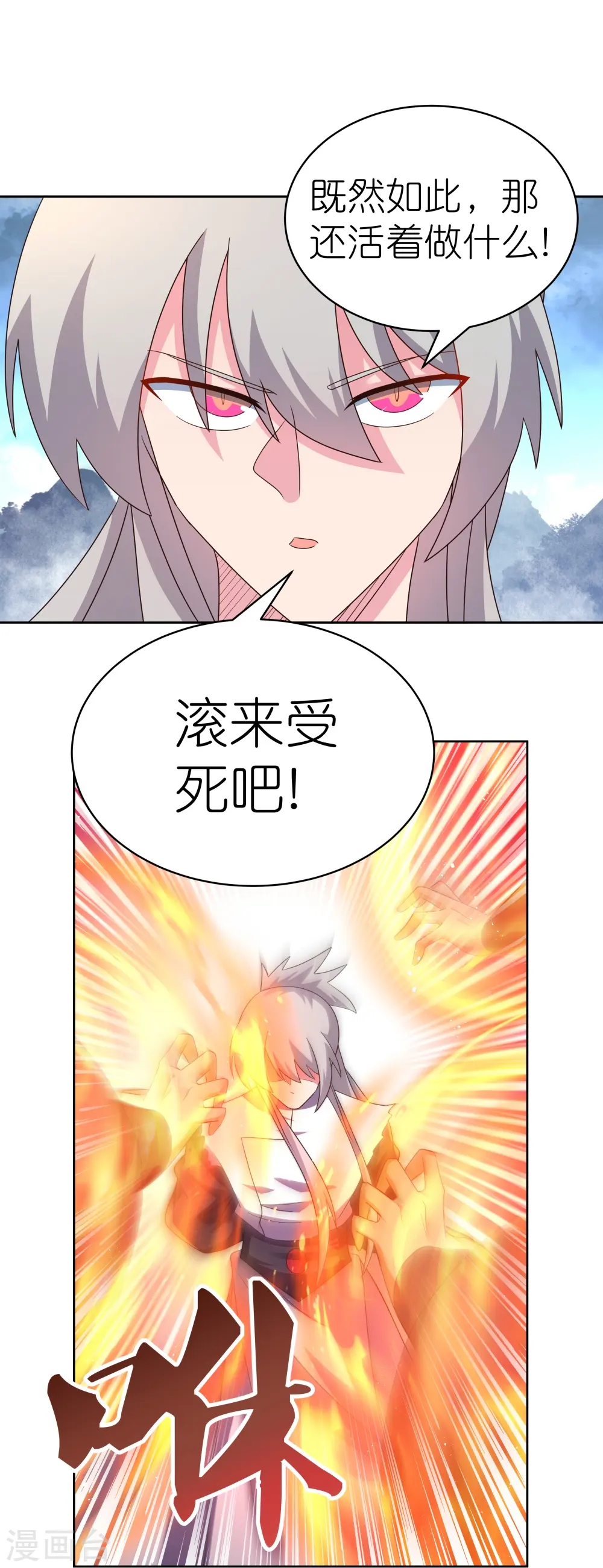 第418话 灰飞烟灭22