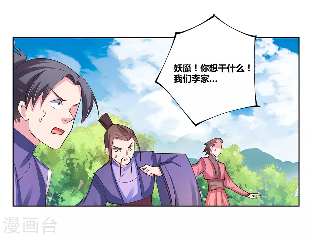 第94话 一个也跑不掉23