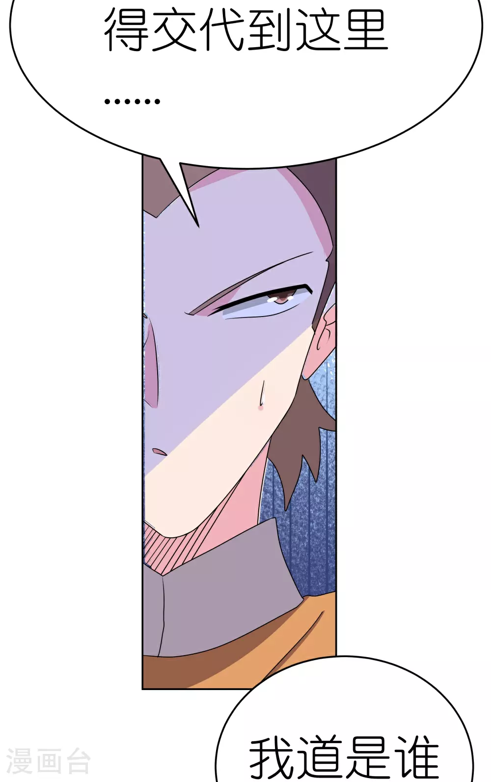 第494话 好心提醒5