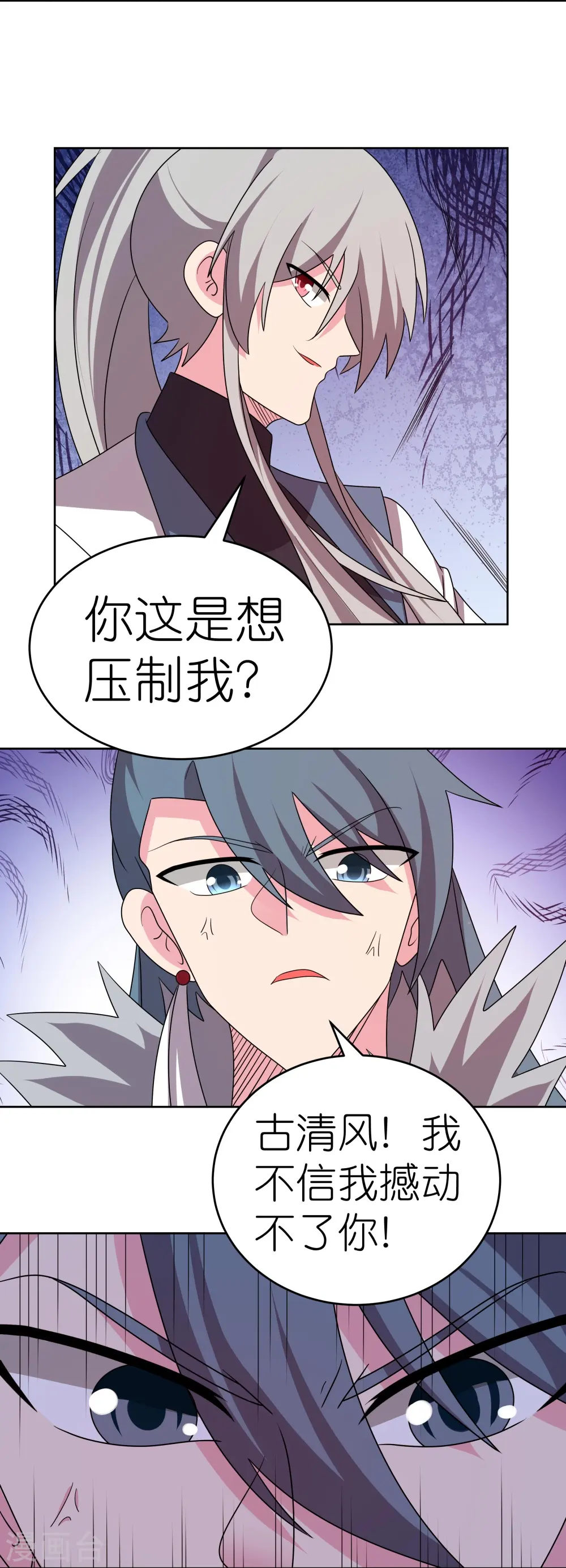 第457话 便宜的勾当8
