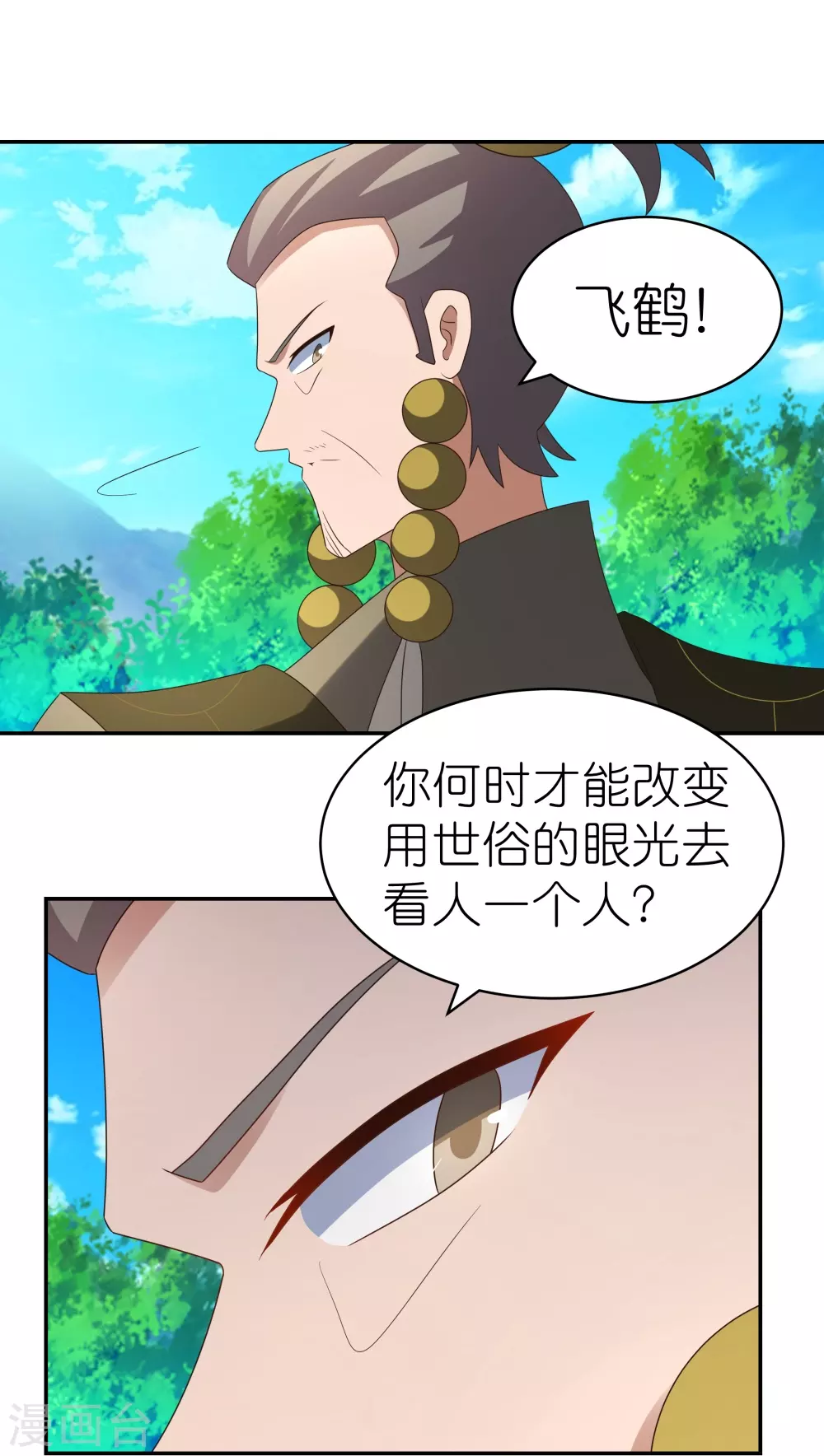 第311话 敬而远之2