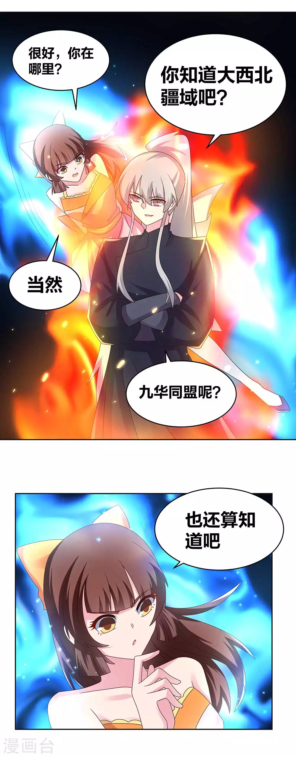 第239话 苏婳2
