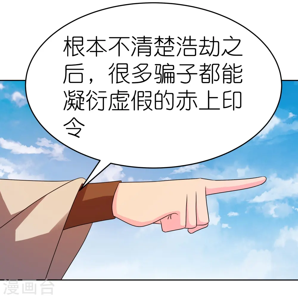 第450话 放空炮6