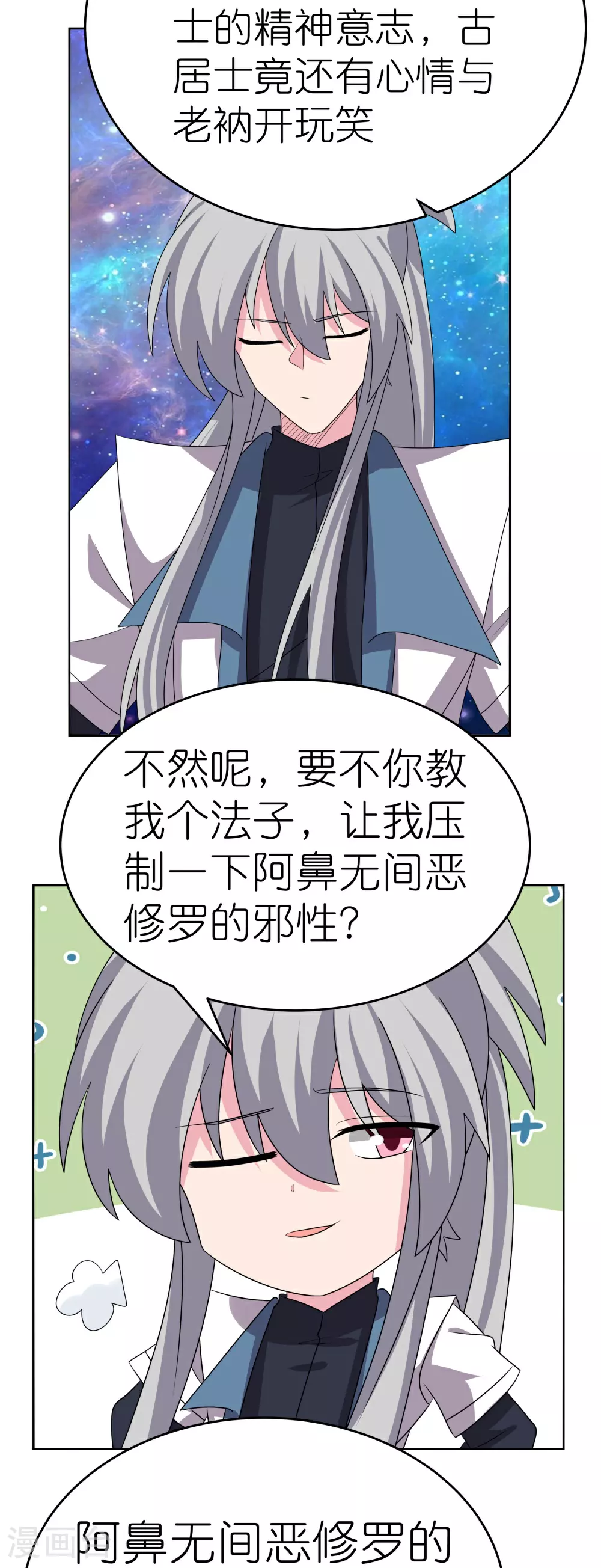 第476话 恶修罗31