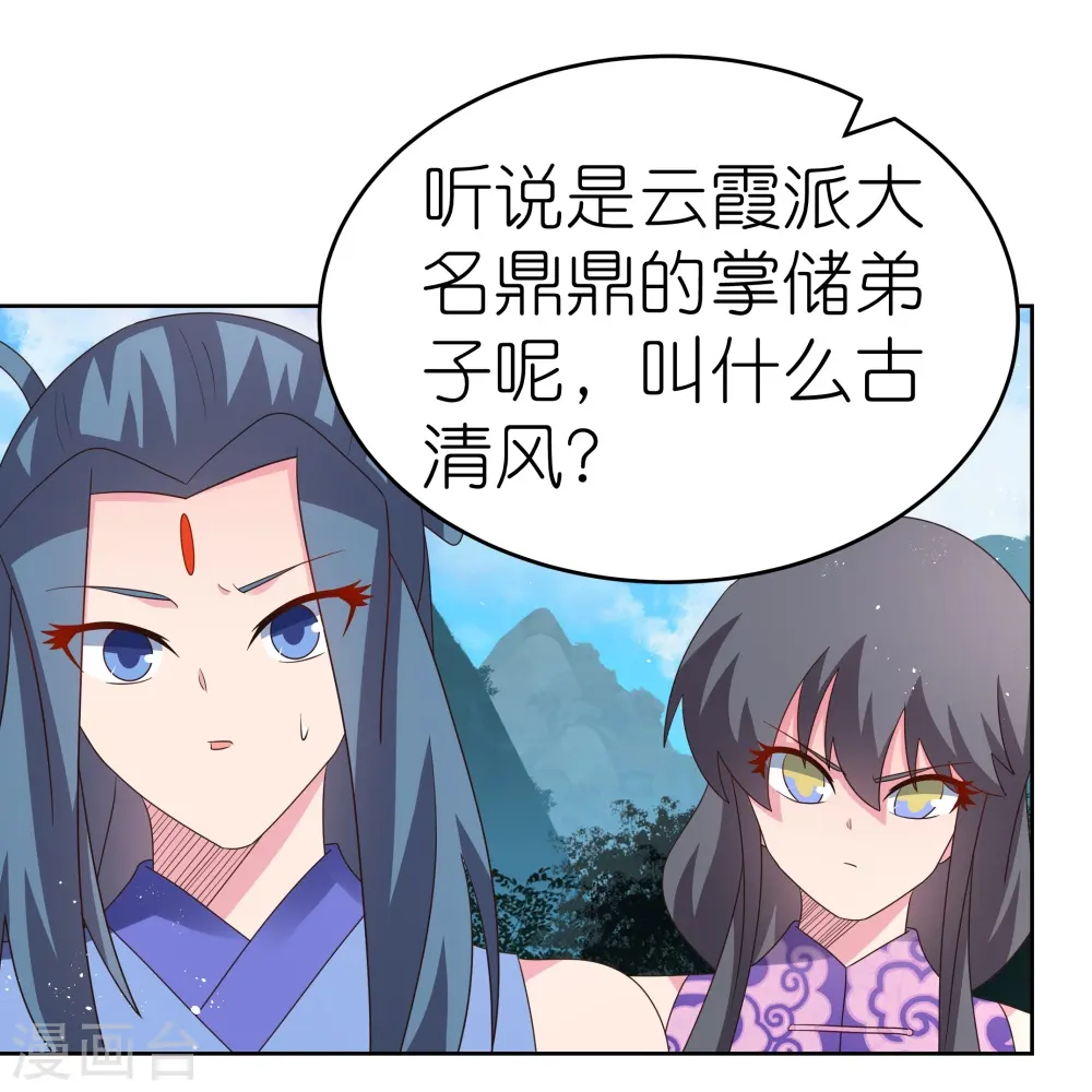 第389话 骗功一流6