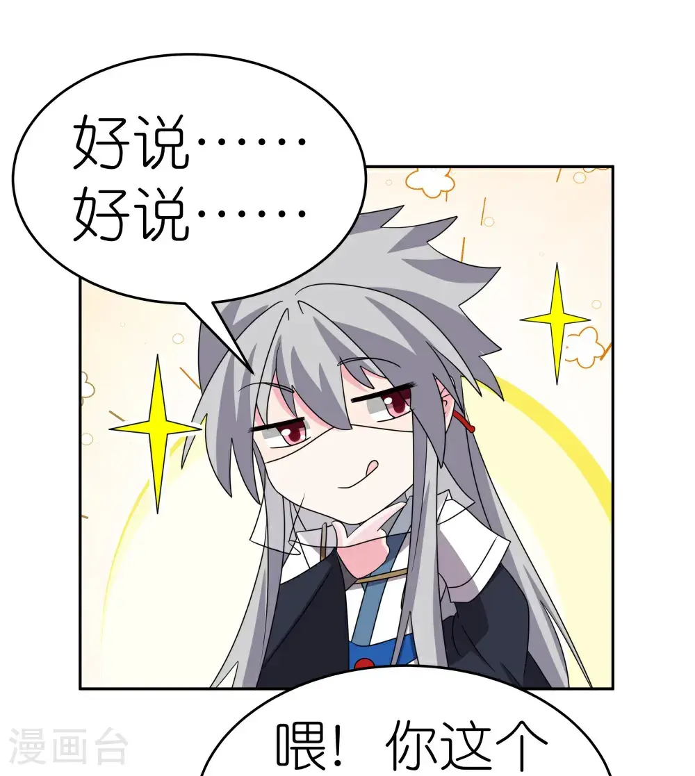 第504话 跑不了庙11