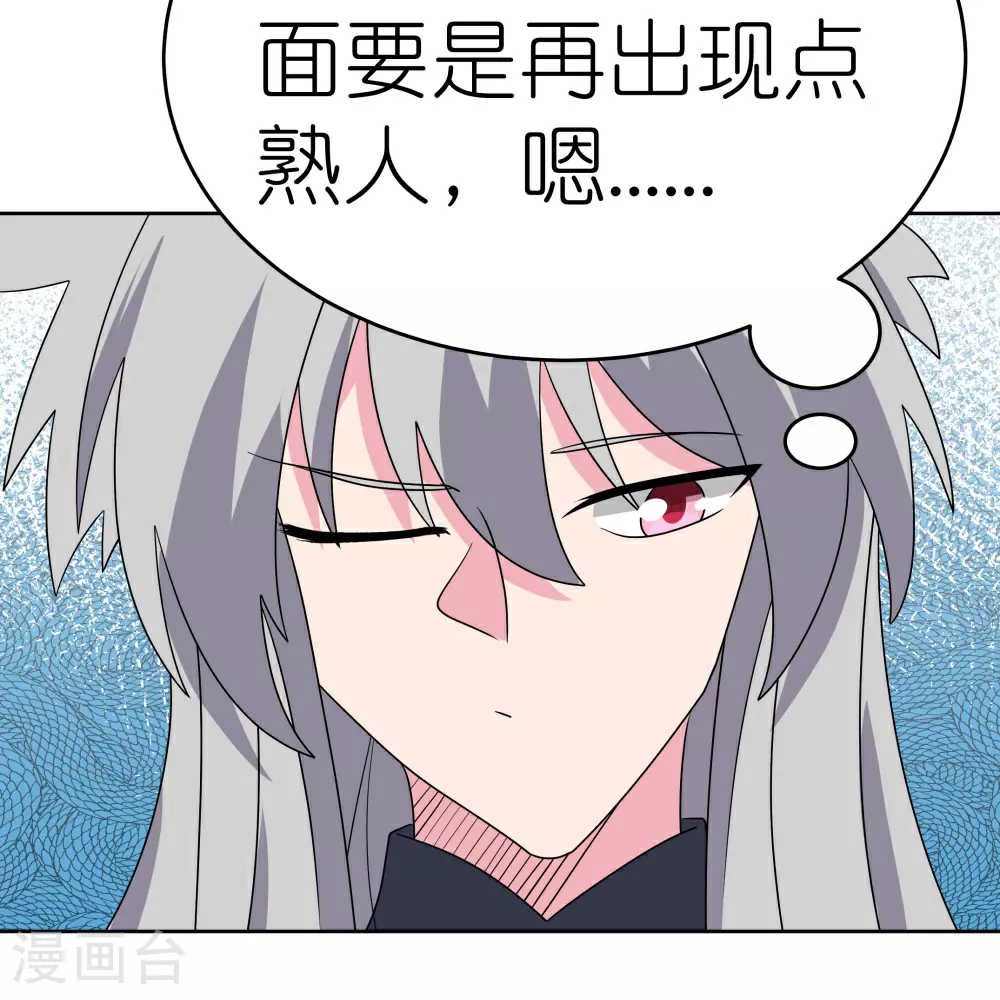 第494话 好心提醒15