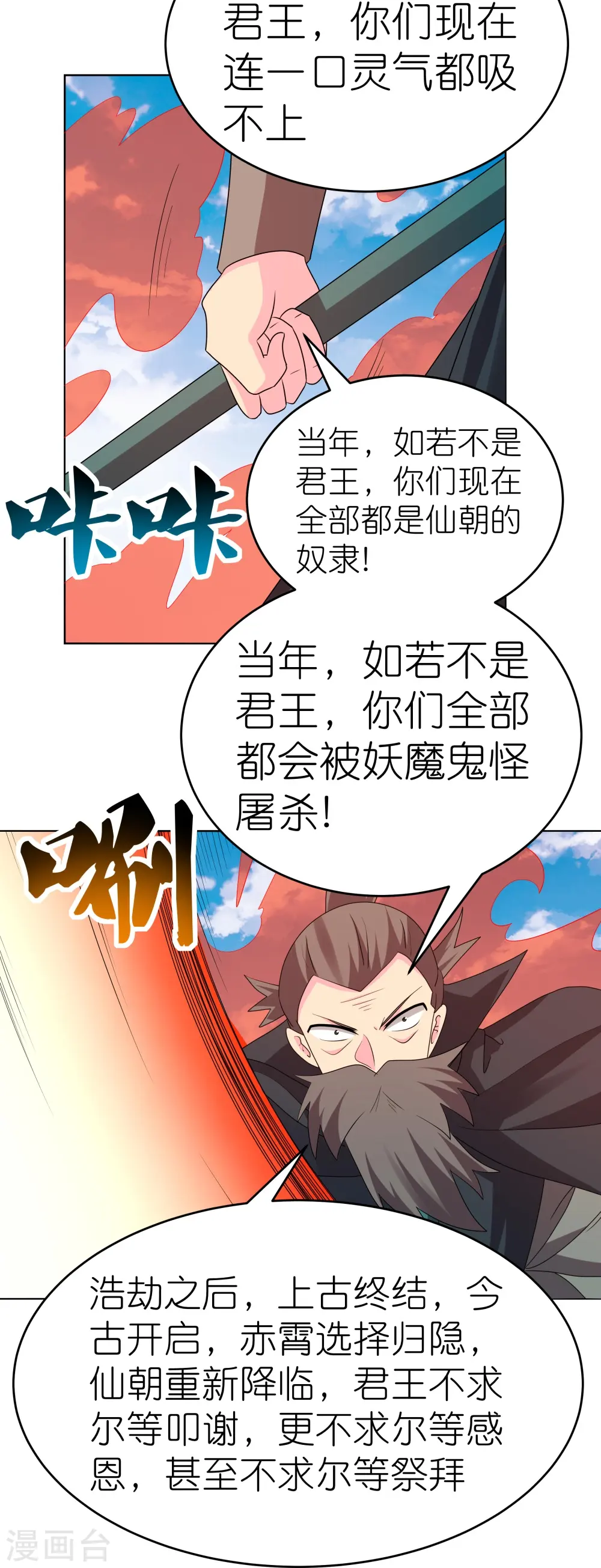 第444话 草菅人命12