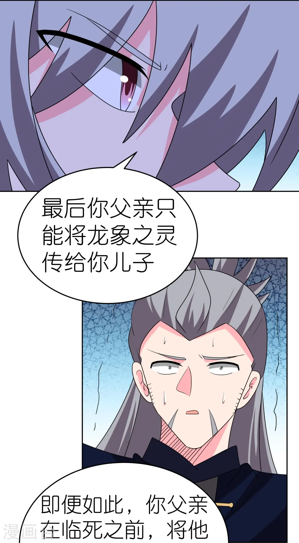 第456话 给我跪下9