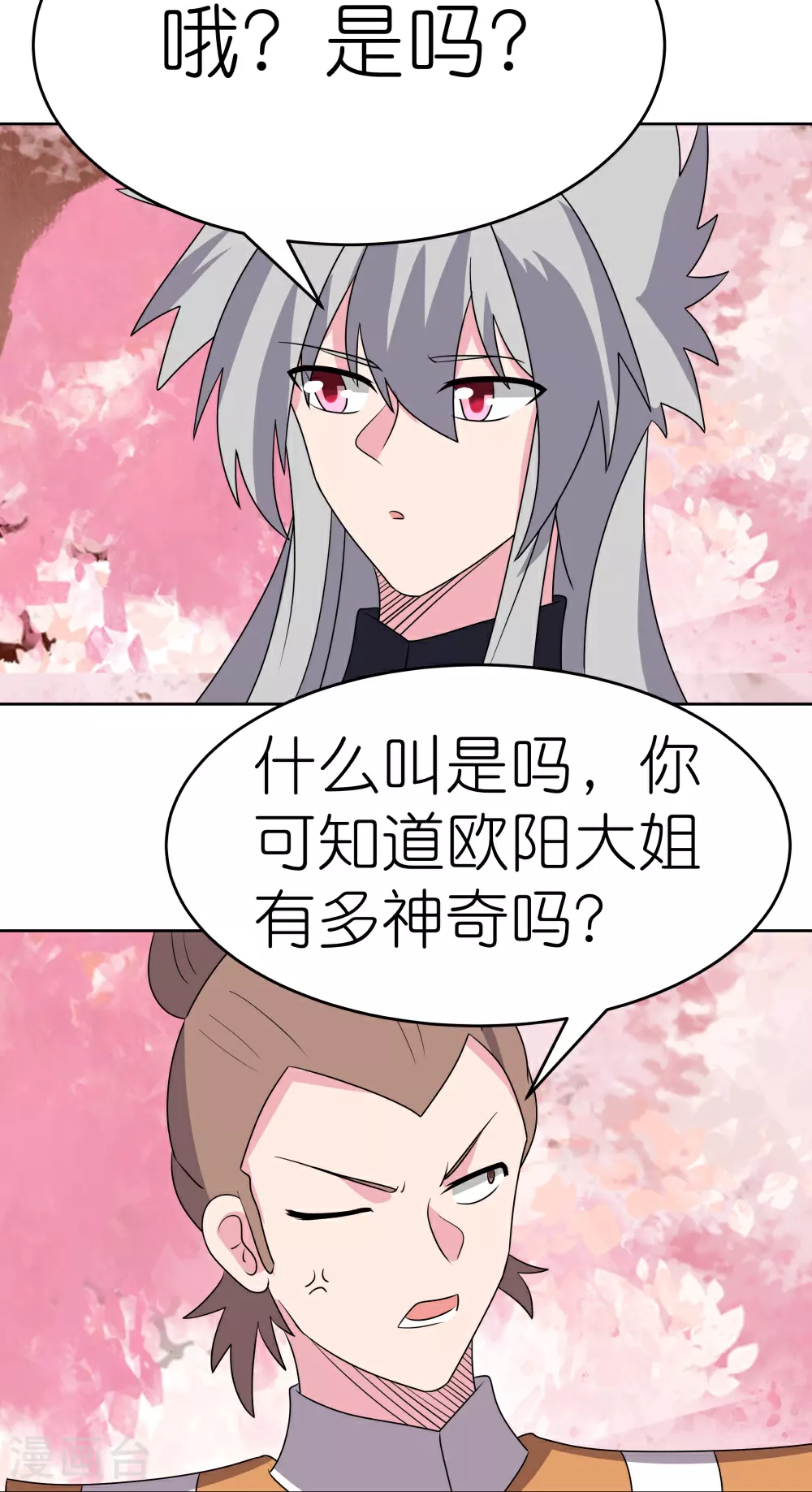 第493话 生命彩虹23