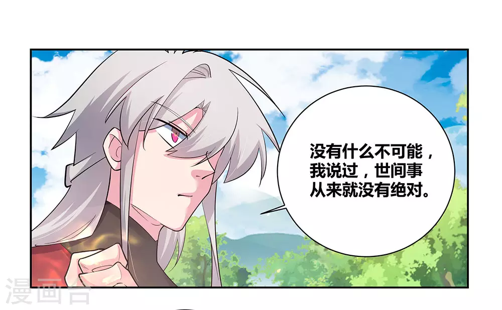 第85话 吸纳考核9