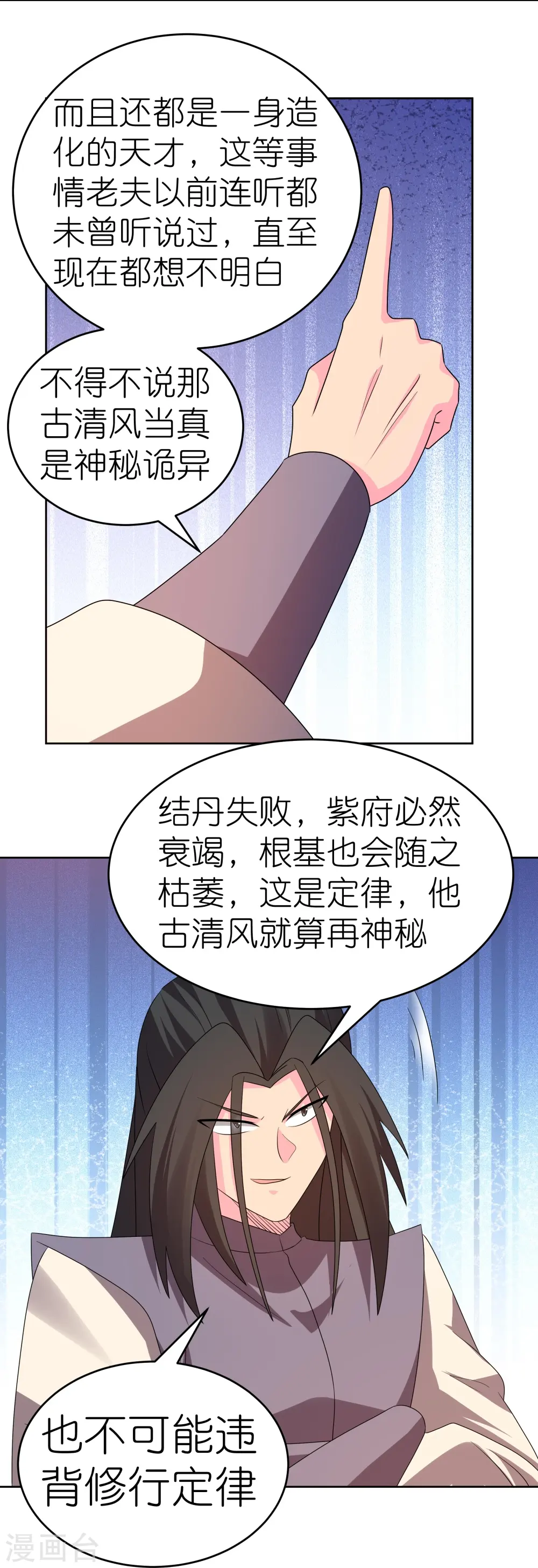 第449话 修行定律28