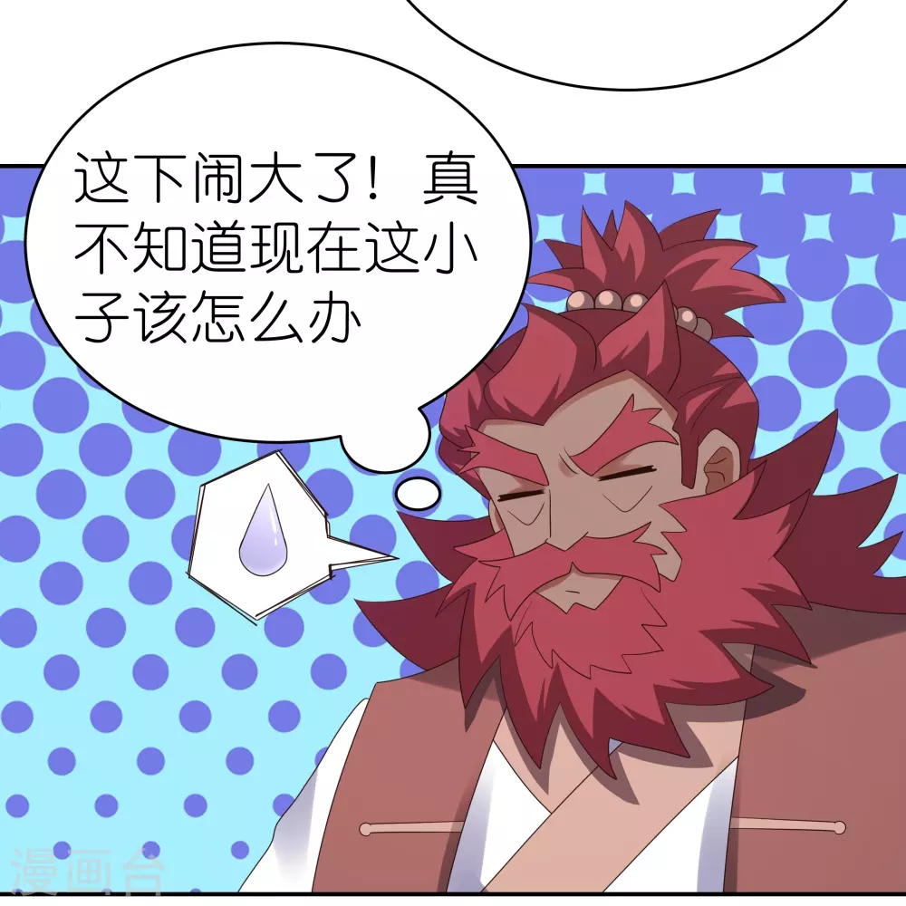 第334话 狂妄小子12
