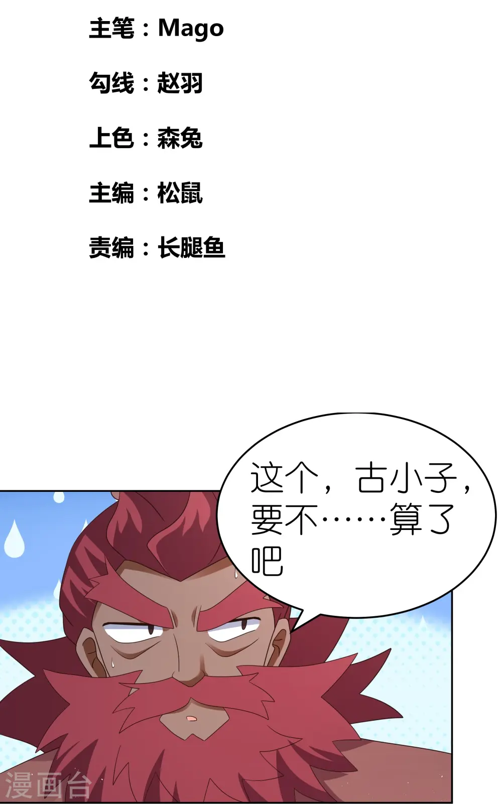 第374话 回春指1