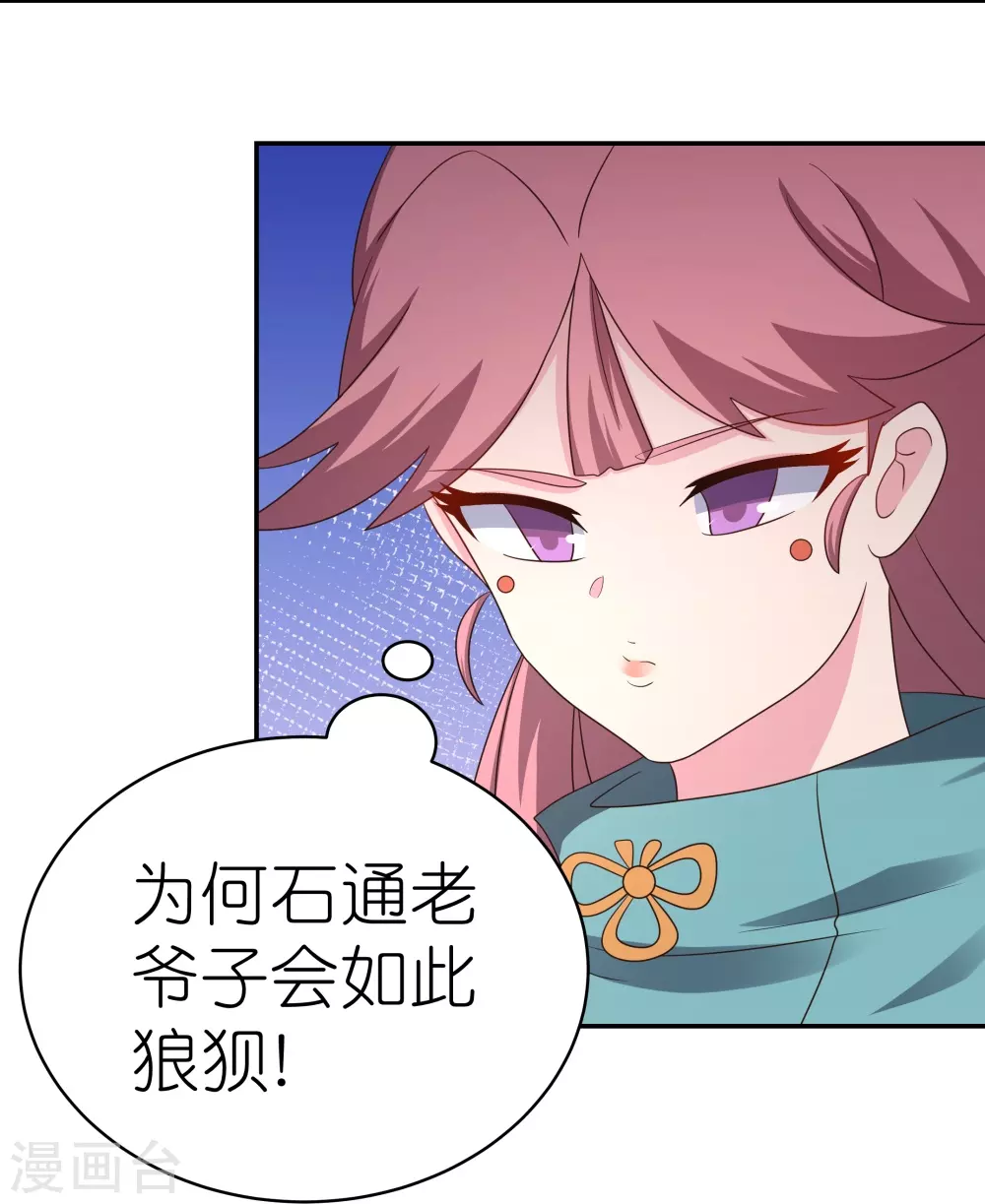 第333话 报仇雪恨13