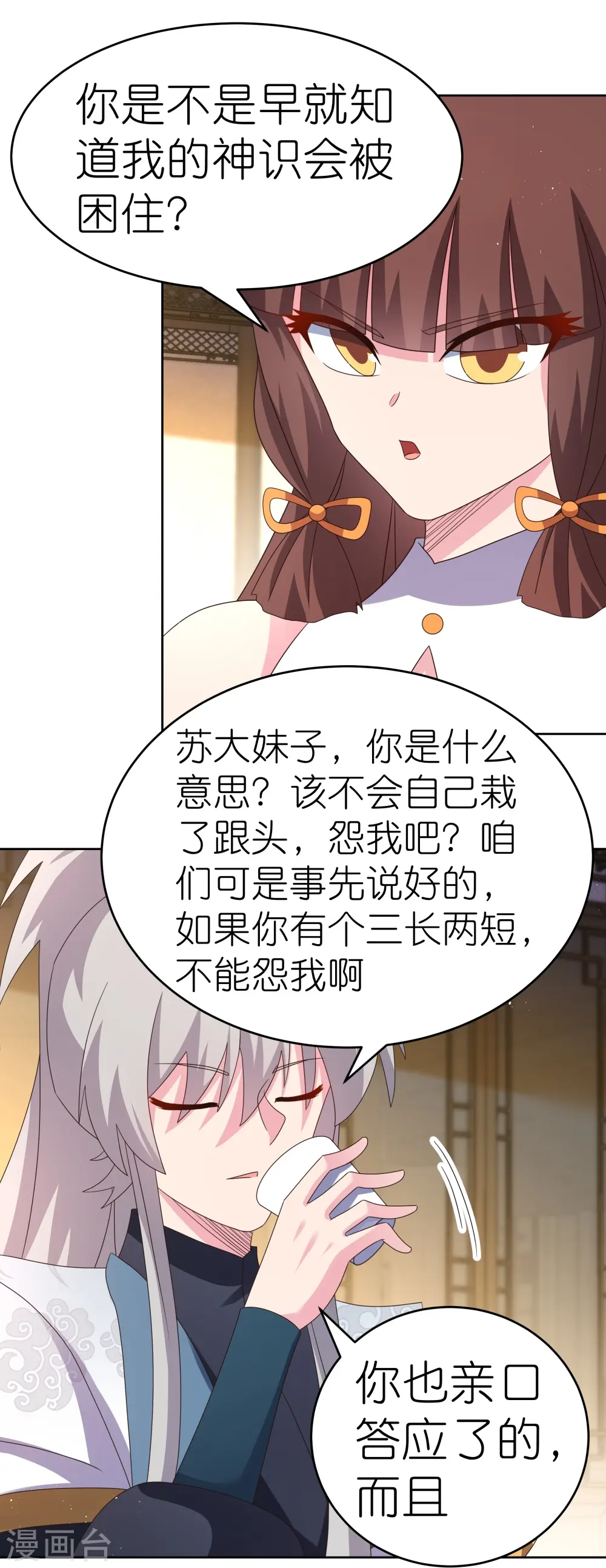 第378话 避而远之7