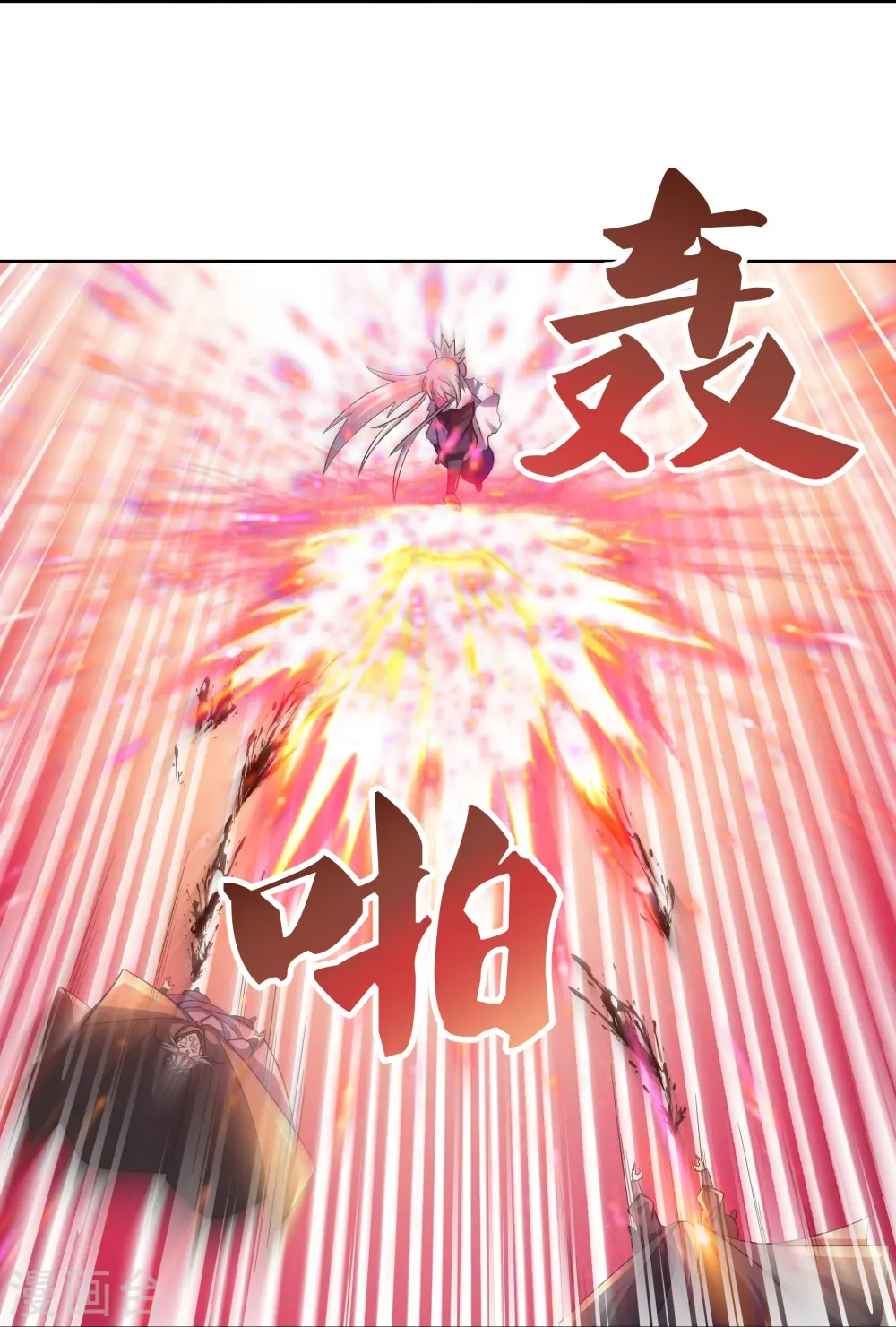 第418话 灰飞烟灭24