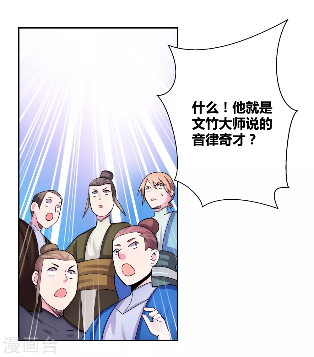 第7话 新的旅程7