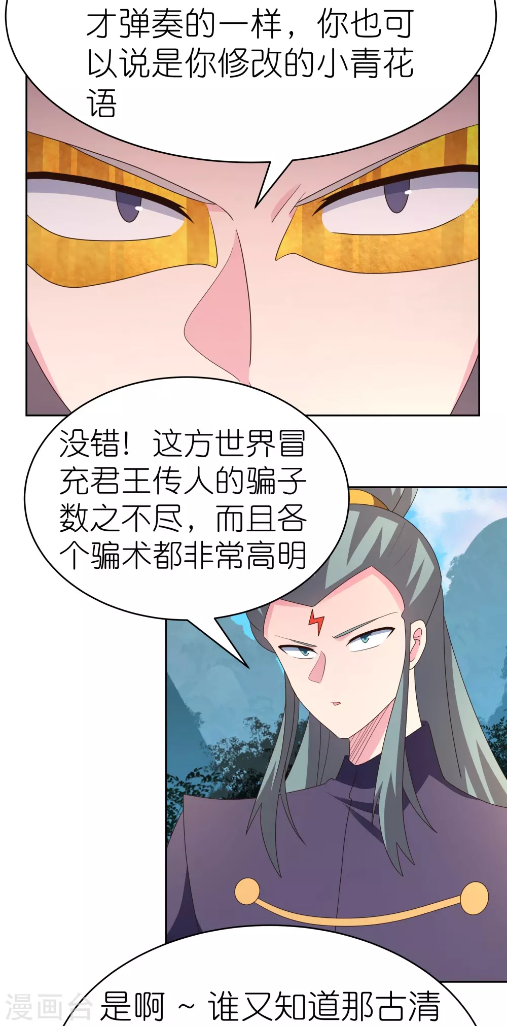 第392话 空口无凭23