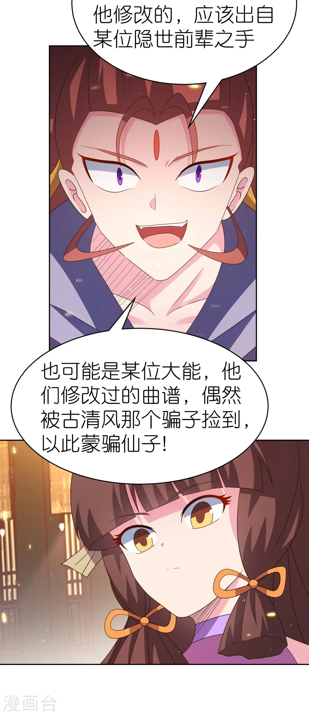 第396话 招摇撞骗26