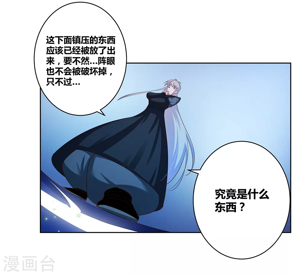 第43话 大明王六合印35