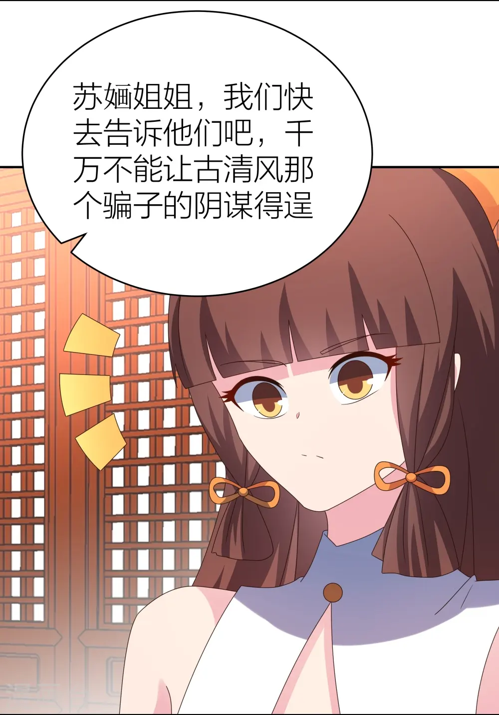 第357话 狂妄的曾经16