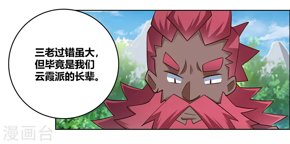 第103话 立储前夕20