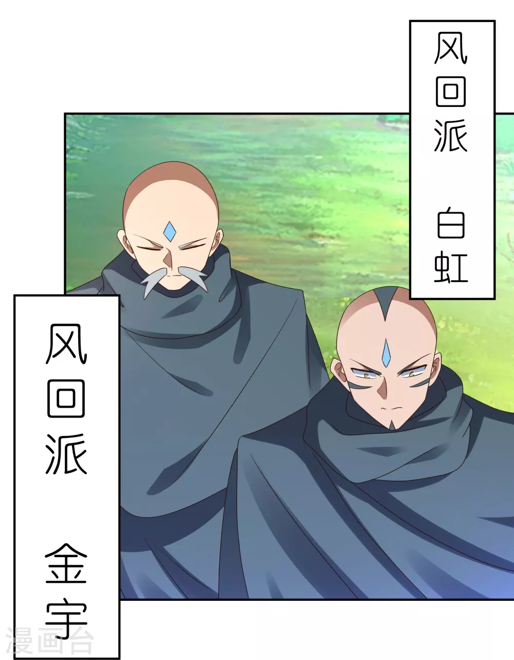 第323话 狂妄小儿15