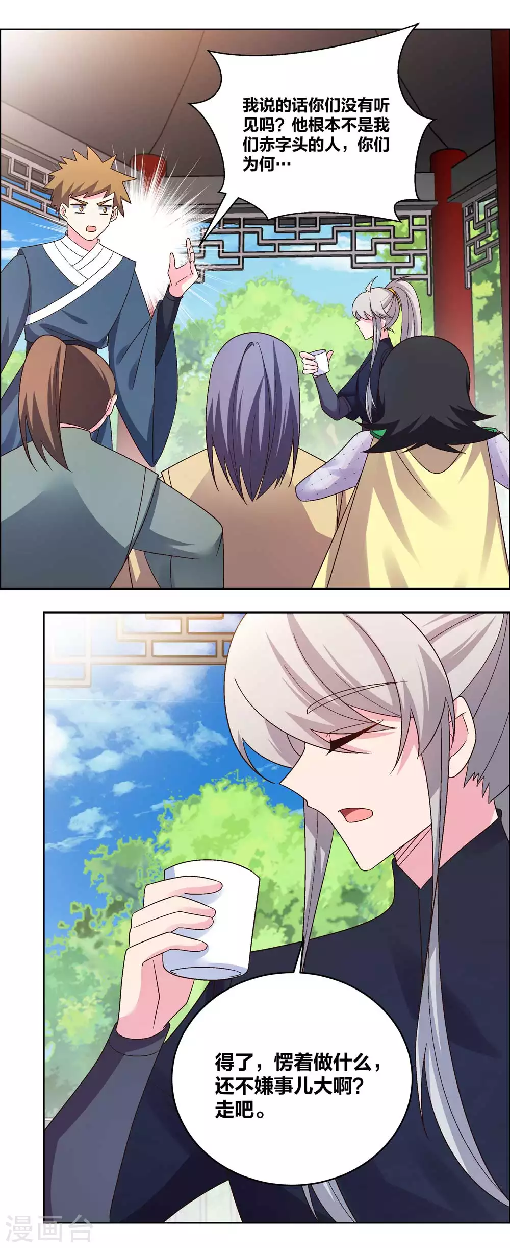 第214话 究竟是谁？15