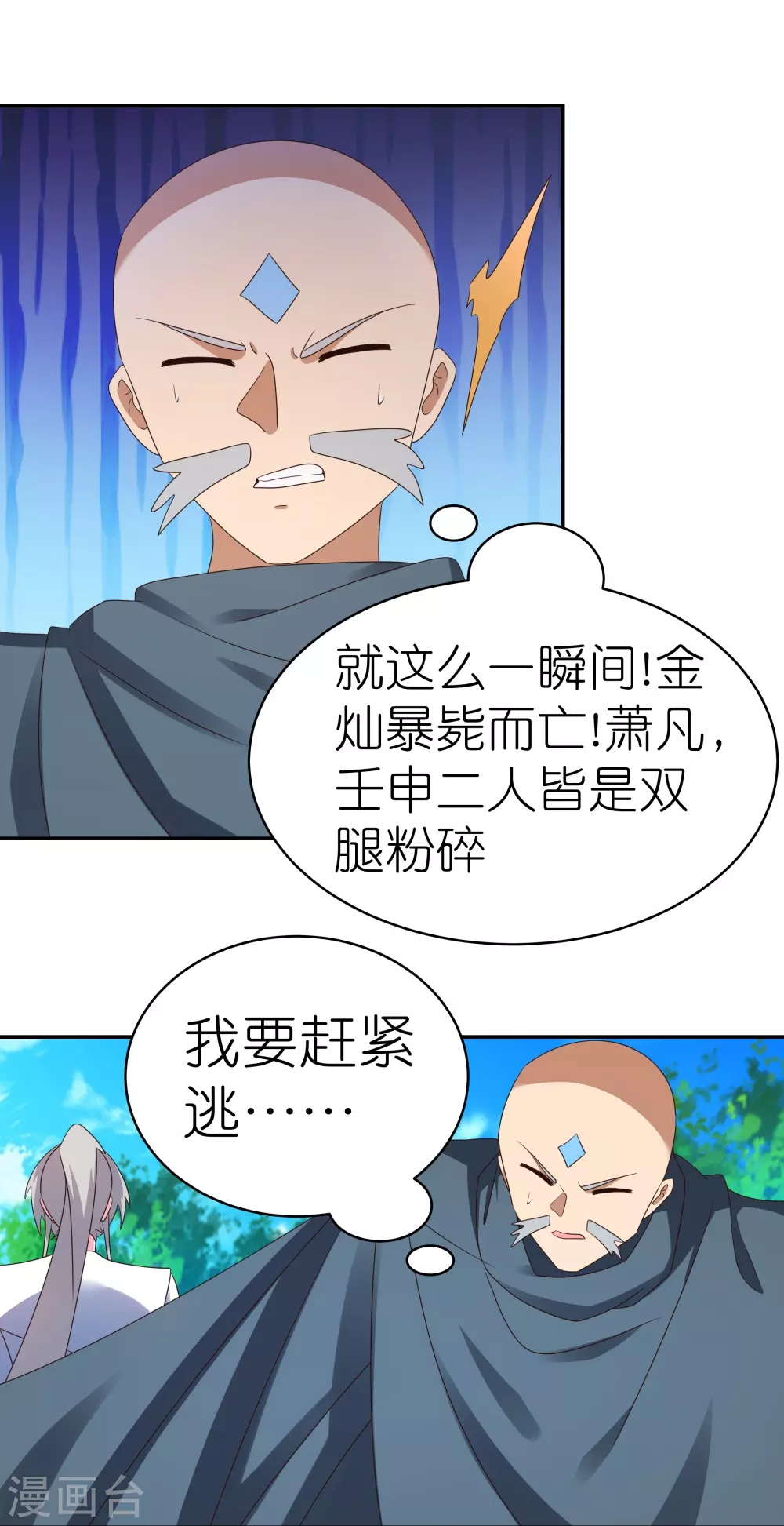 第336话 耳旁风22