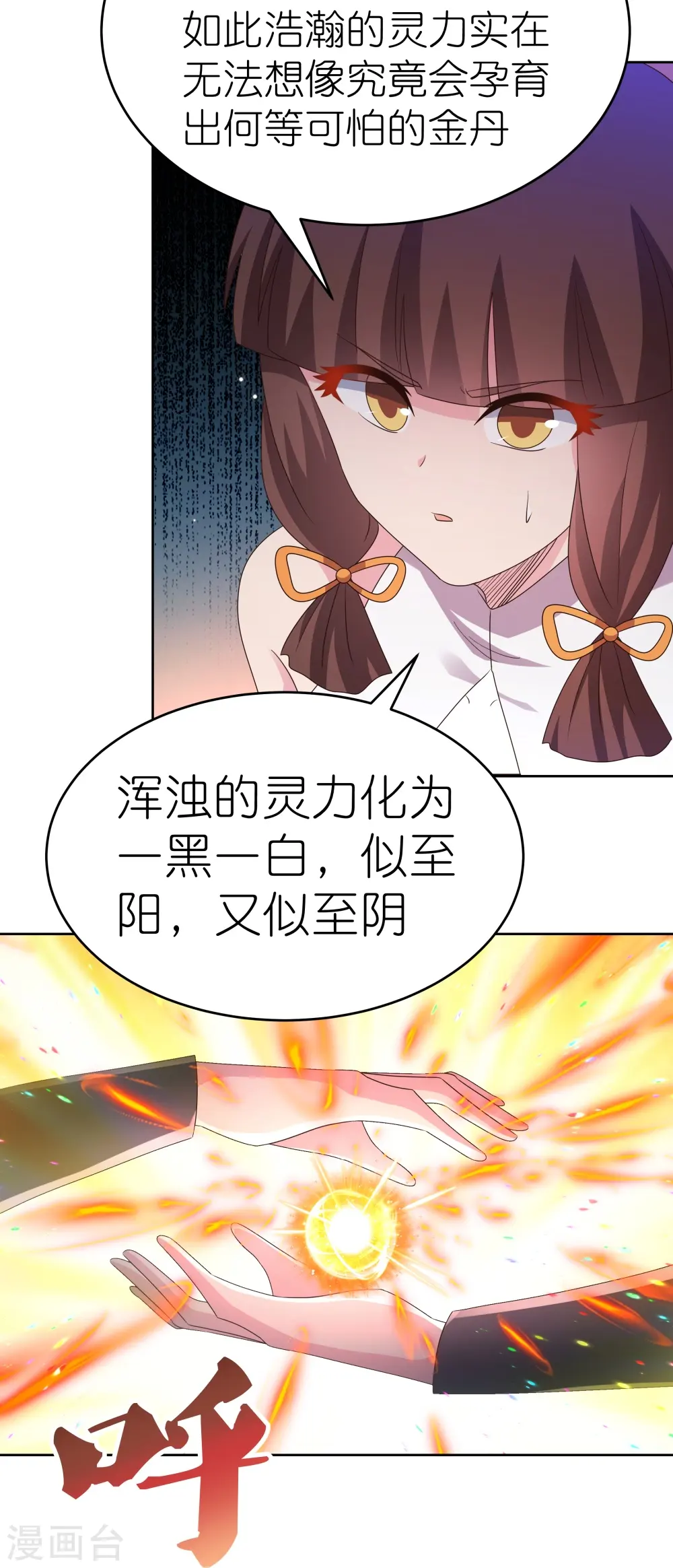 第421话 本源玄妙29