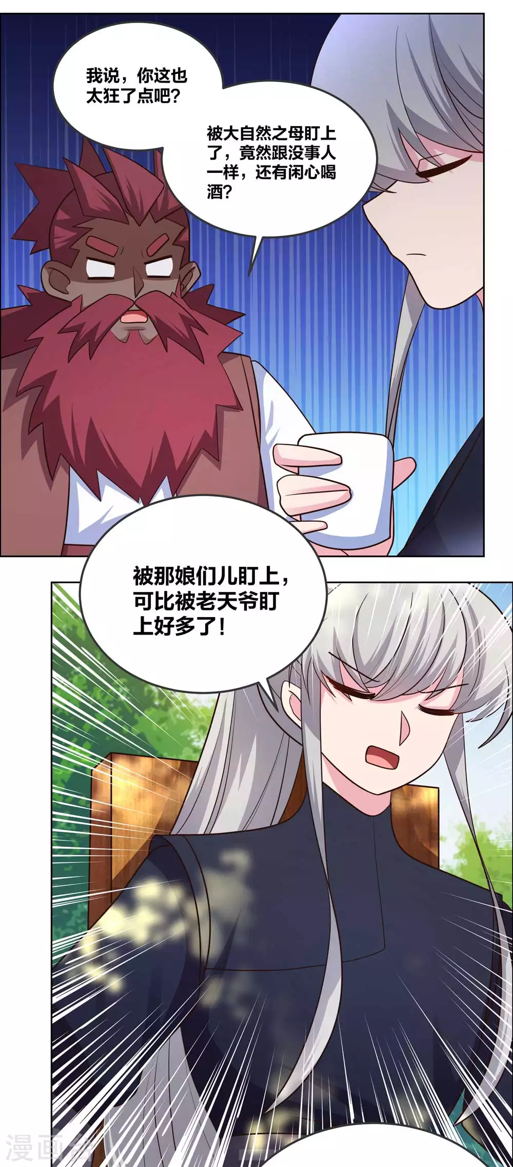 第186话 大自然之母15