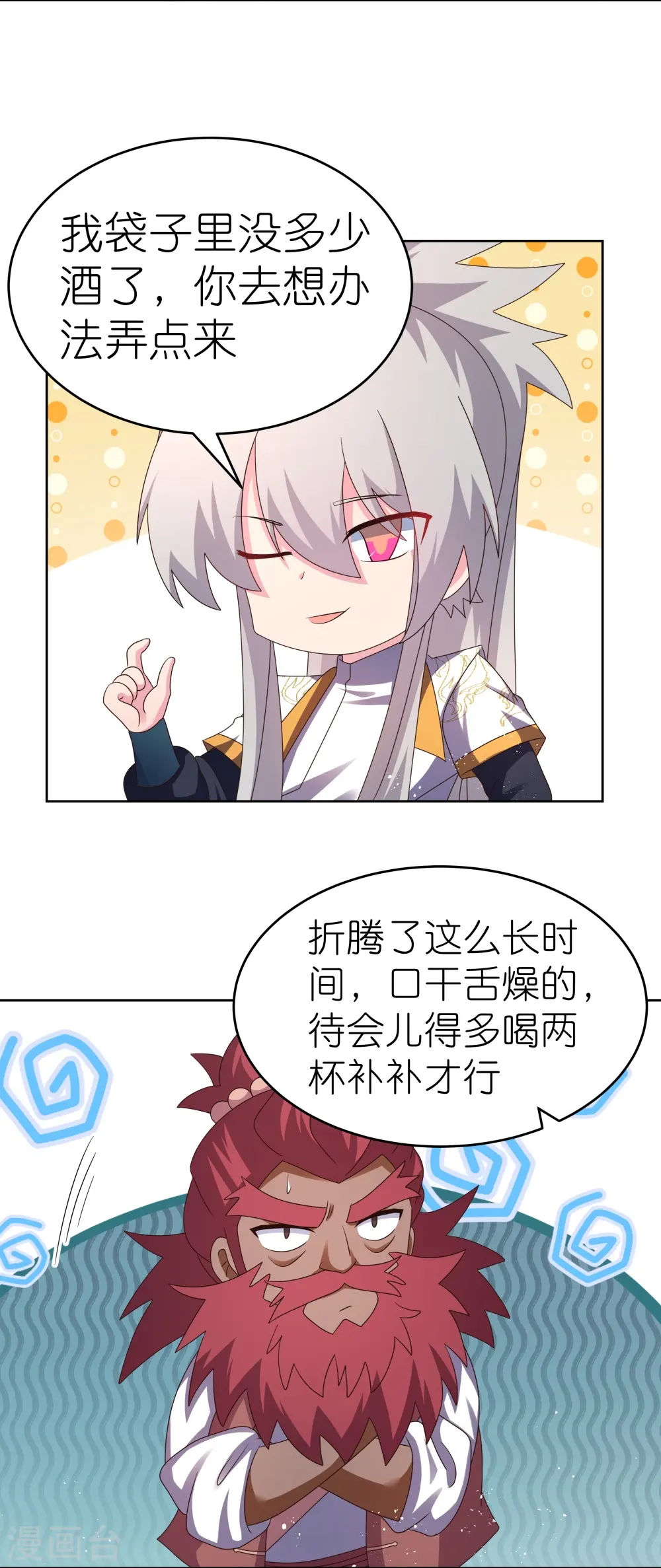 第432话 小命不久9