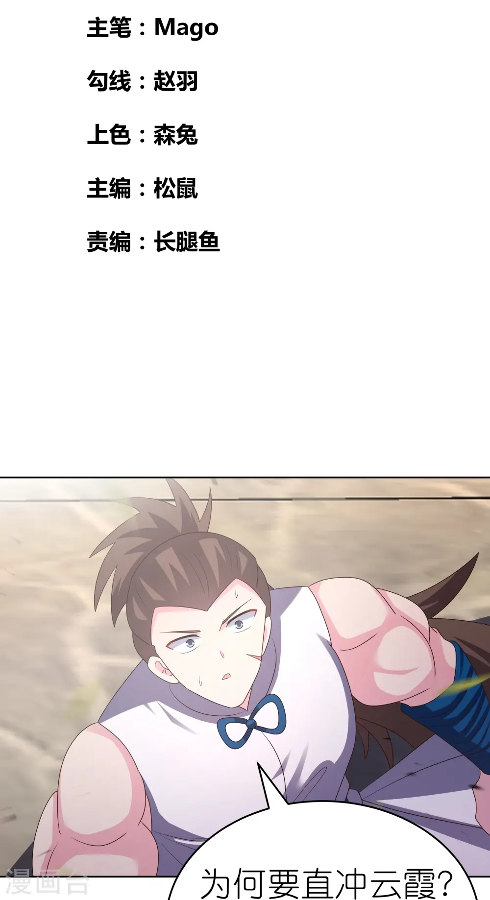 第421话 本源玄妙1