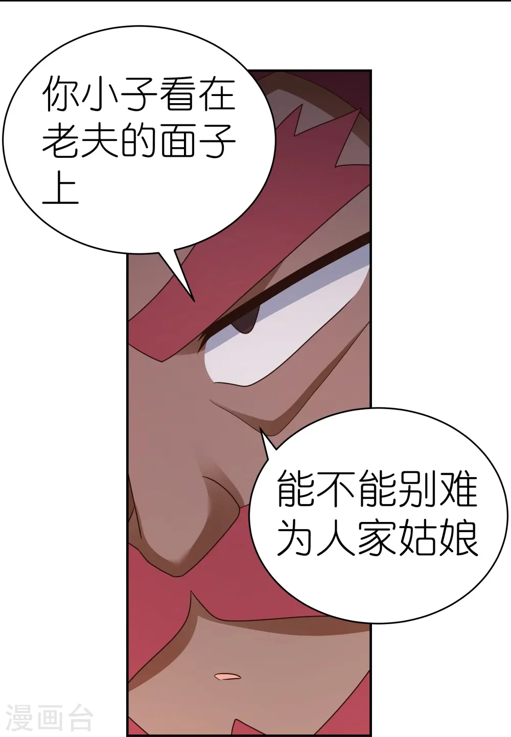第371话 较劲12