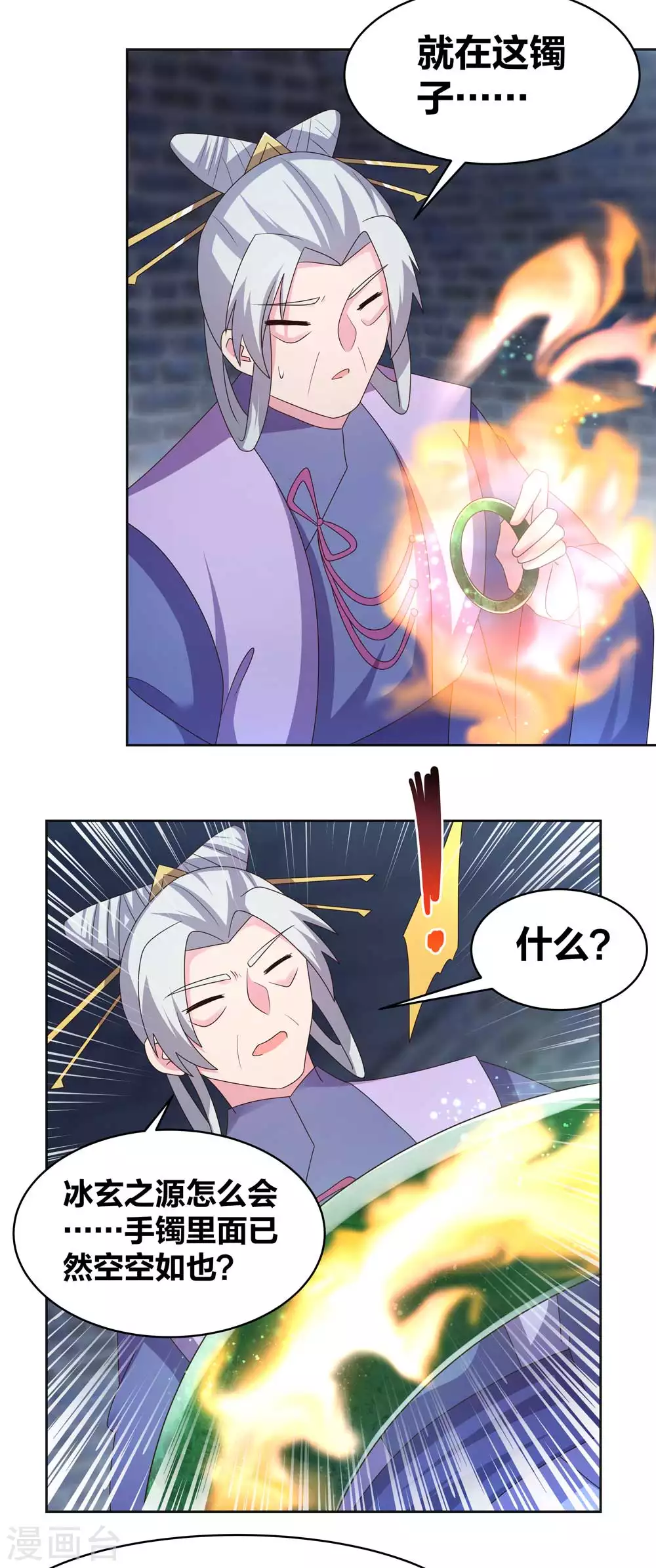 第226话 消失的冷颜秋14