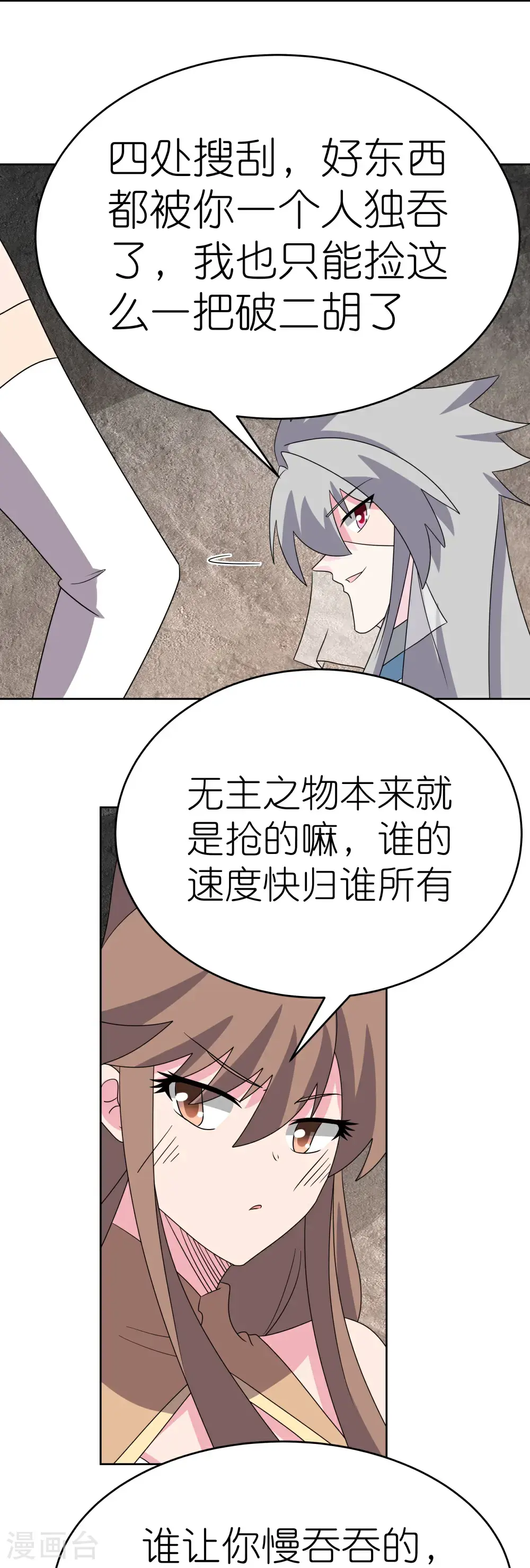 第502话 洞府之眼5