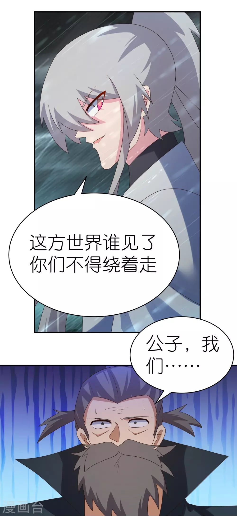 第342话 血海里的豪杰30