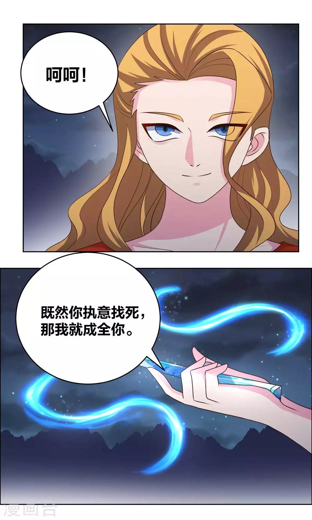 第198话 冷颜秋3