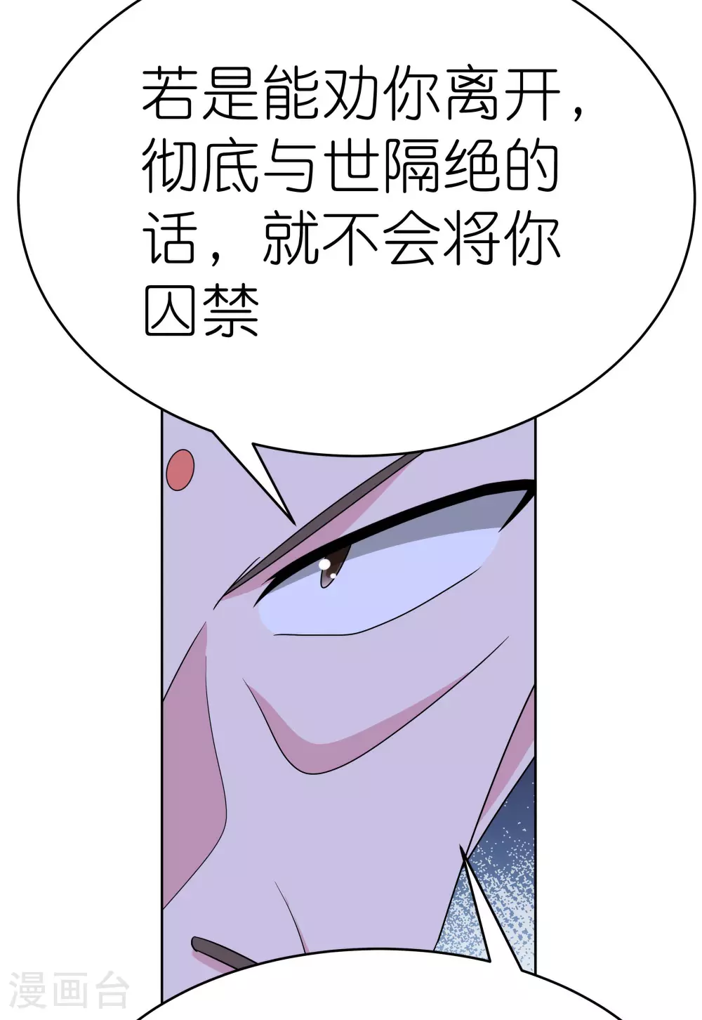 第471话 囚禁3