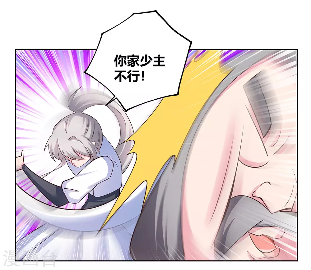 第115话 谁来都不好使29