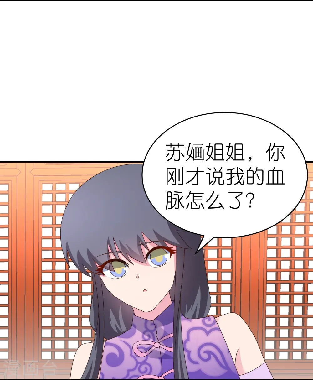 第355话 大逆乾坤血脉16