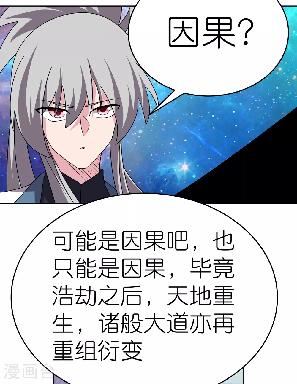第469话 重组12