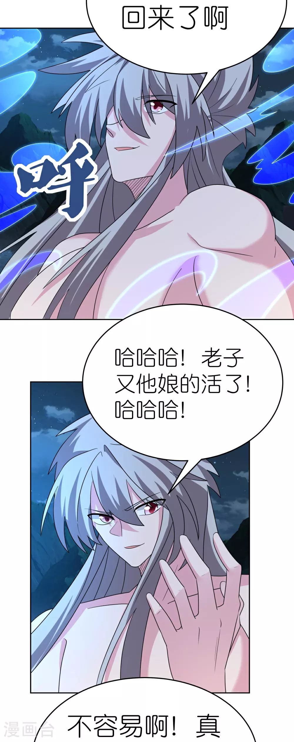 第478话 制约压制25