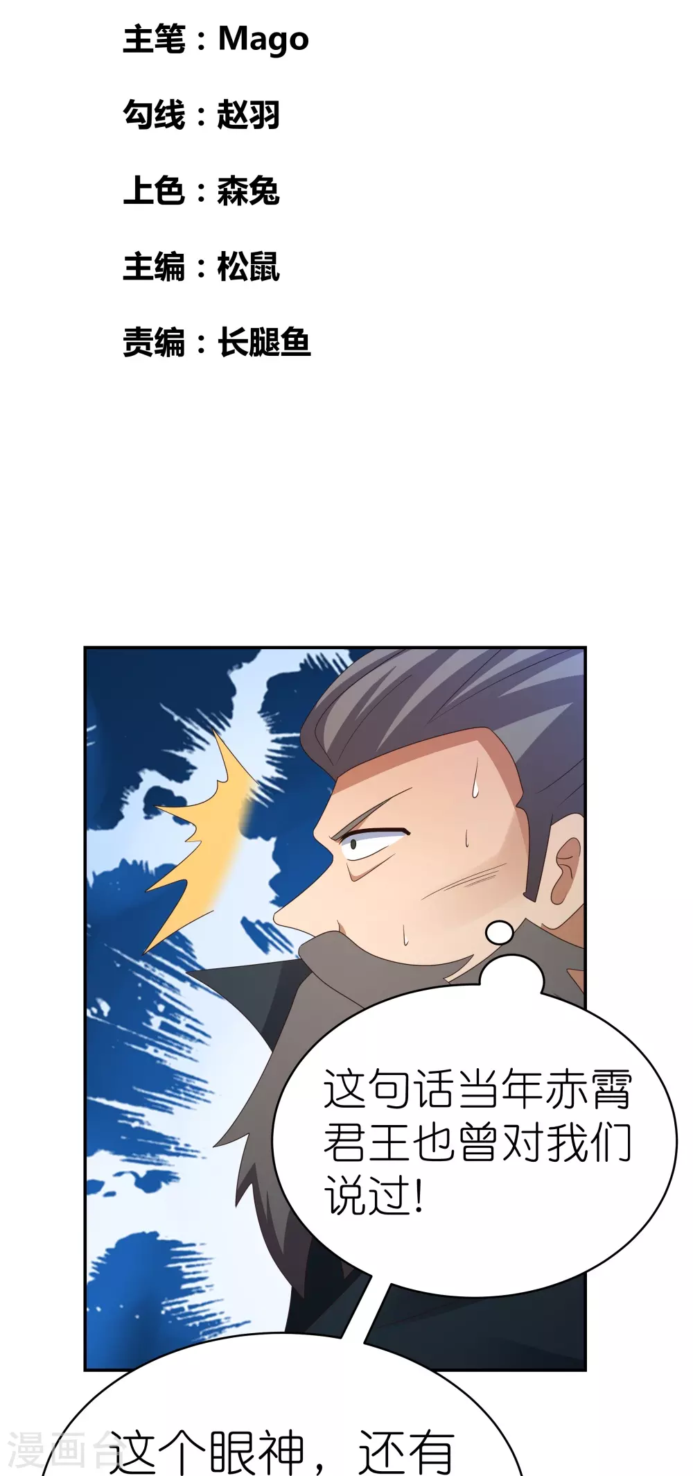 第343话 但求此生快活1