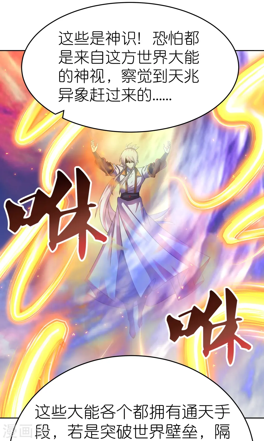 第423话 上承真命25